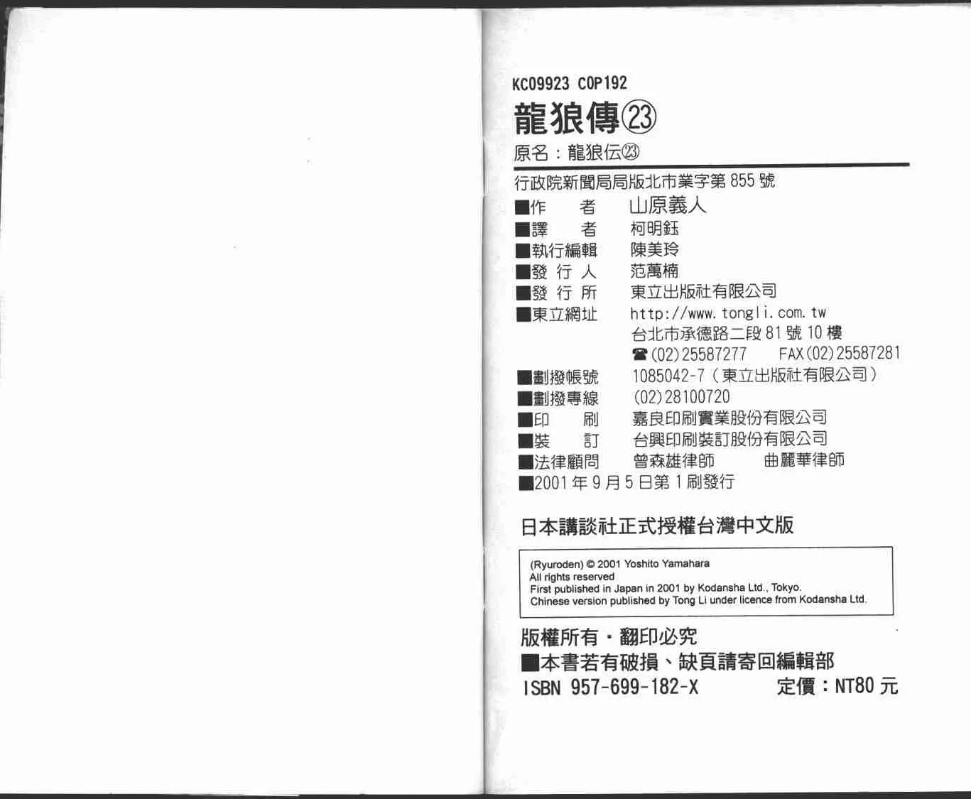 第23卷 第97页