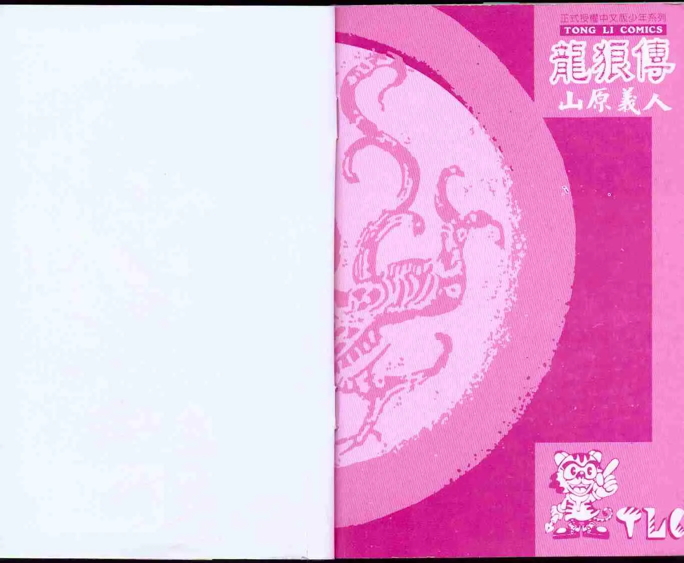 第23卷 第98页