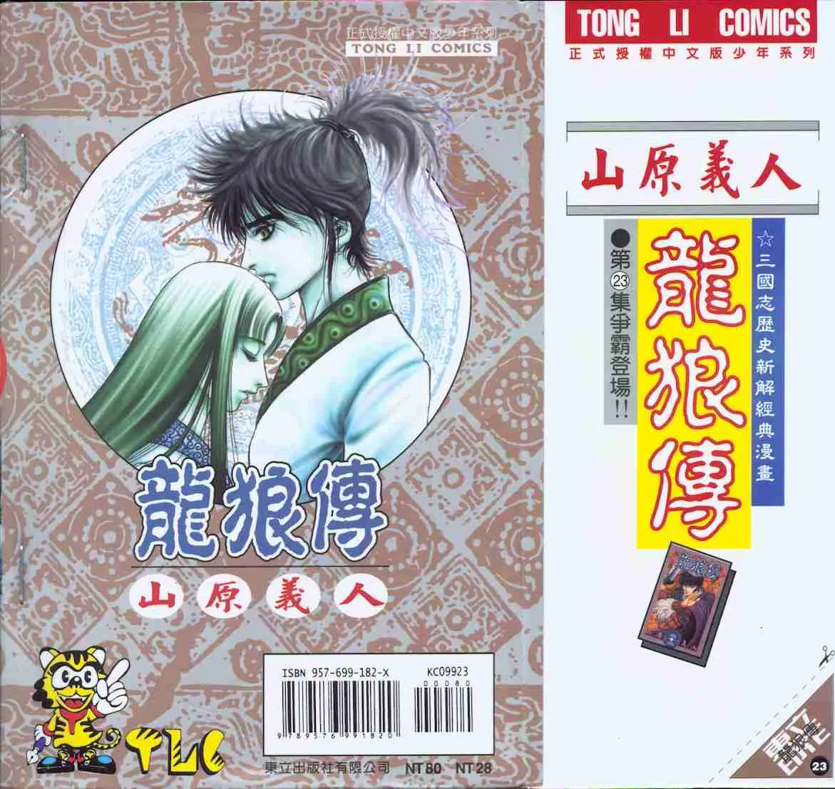 第23卷 第99页