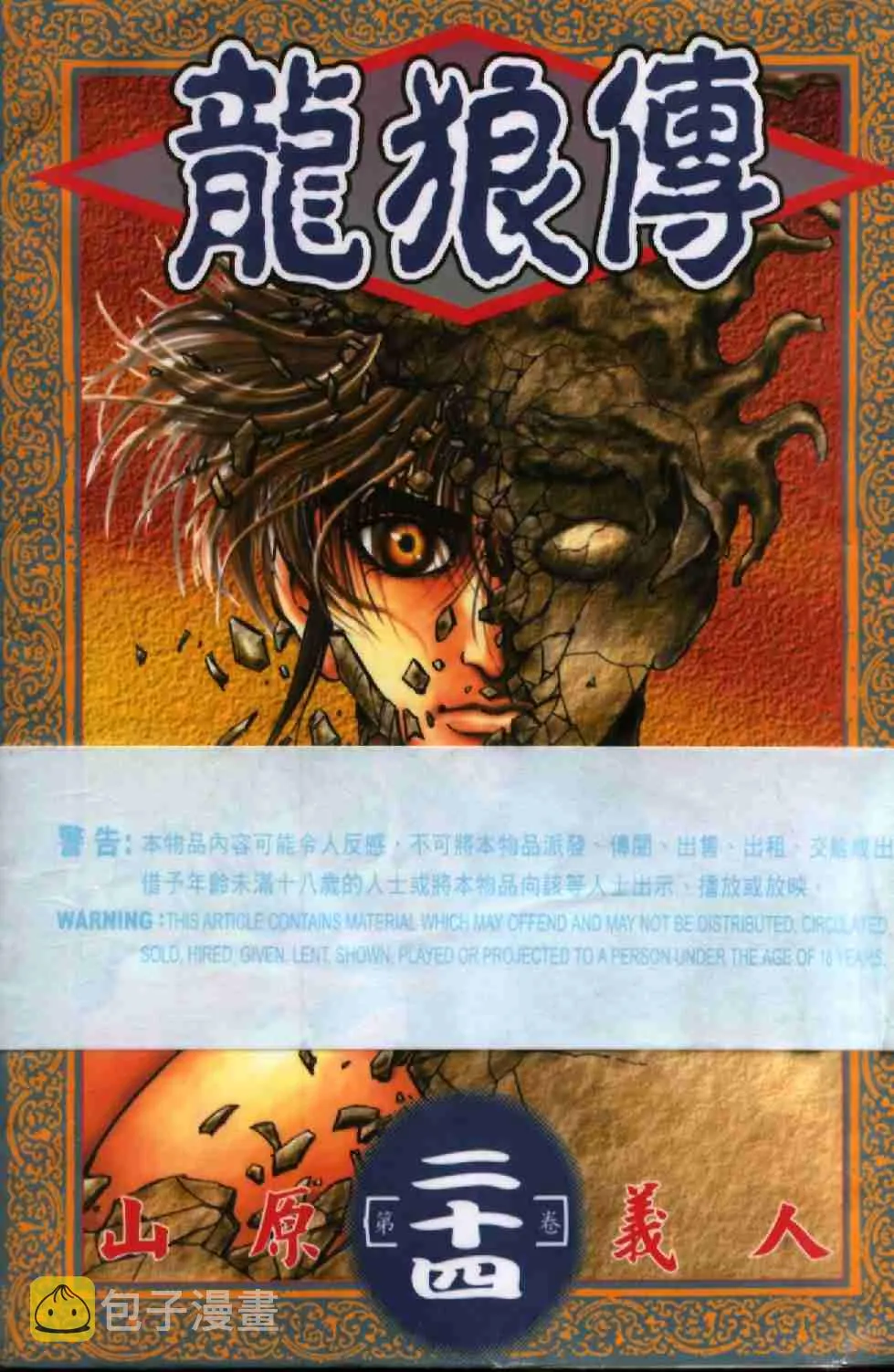 第24卷 第1页