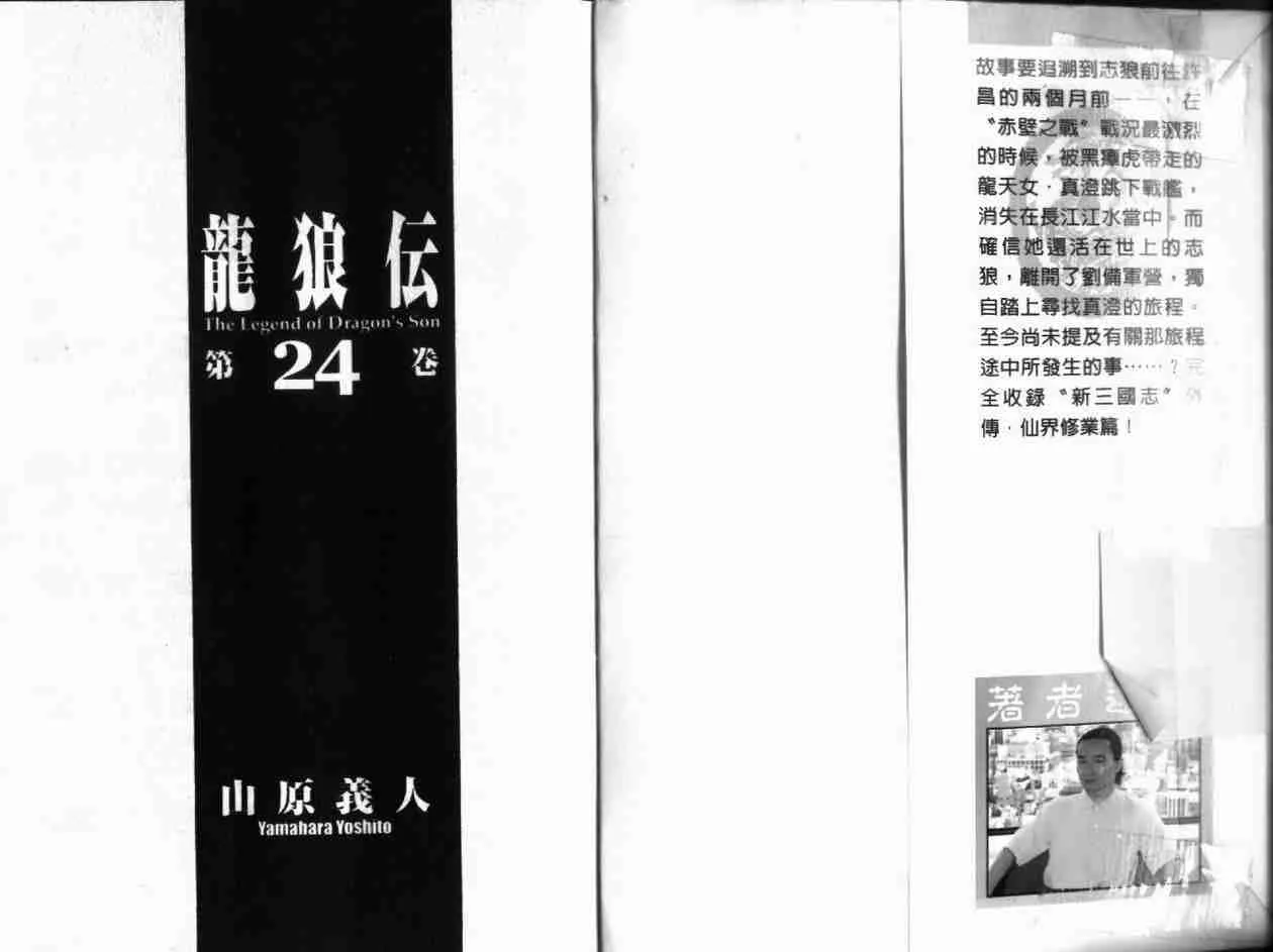 第24卷 第2页