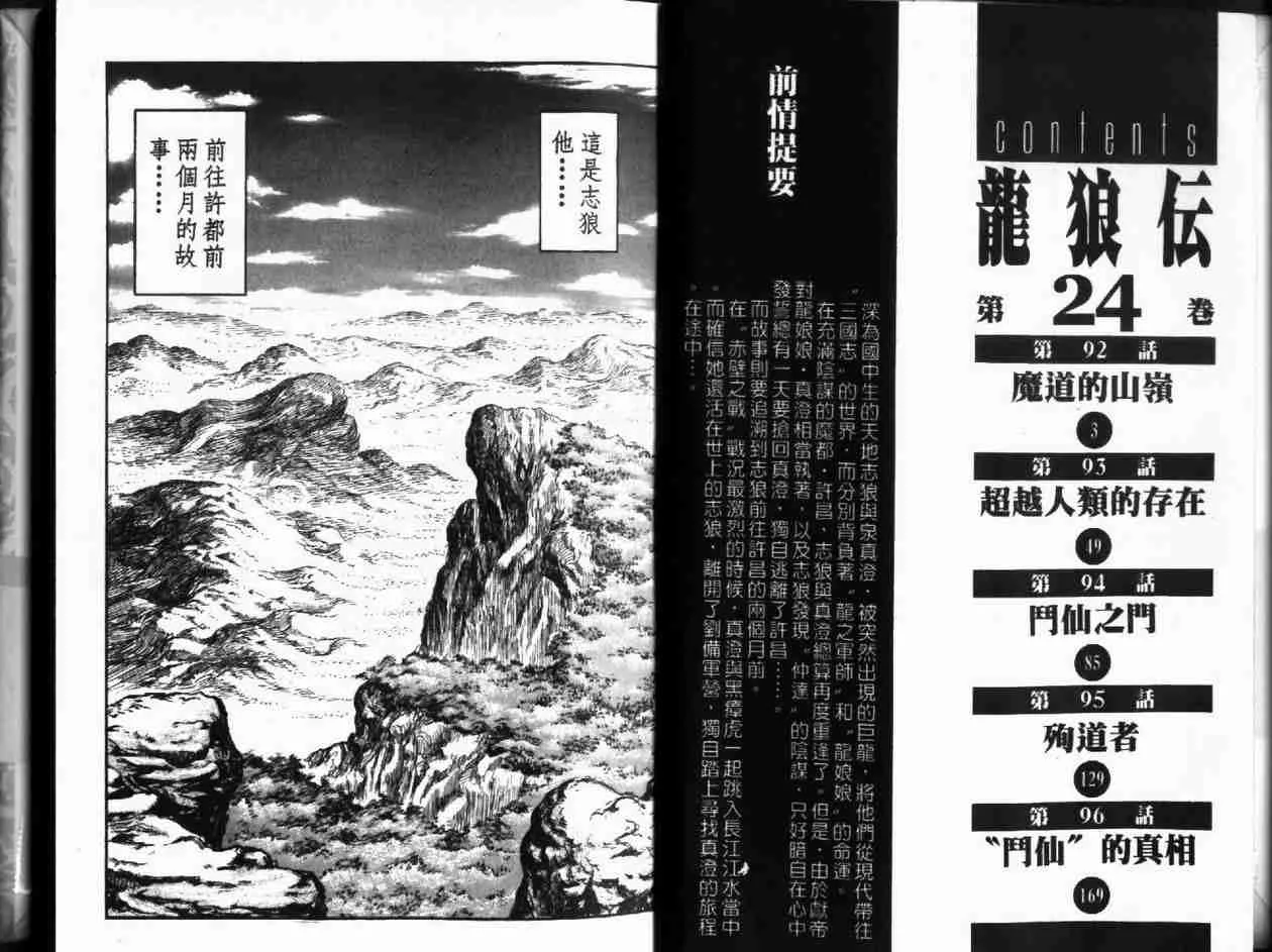 第24卷 第3页