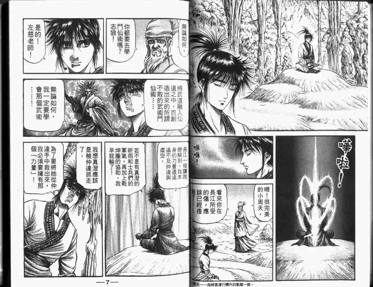 第24卷 第5页
