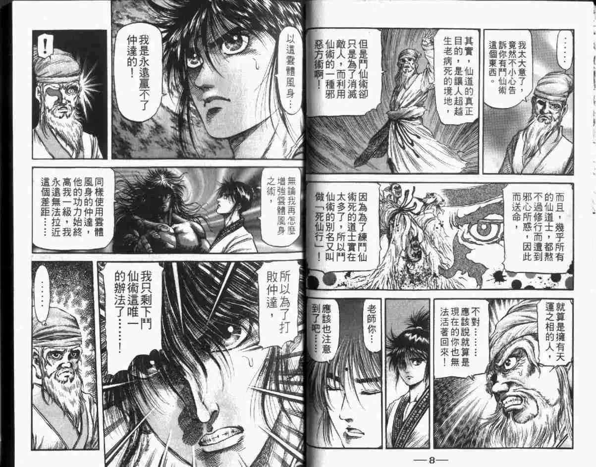 第24卷 第6页