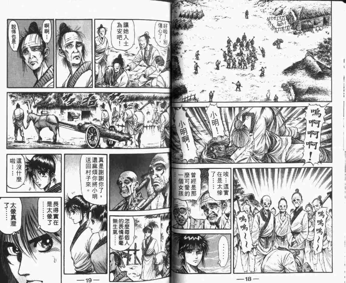 第24卷 第11页