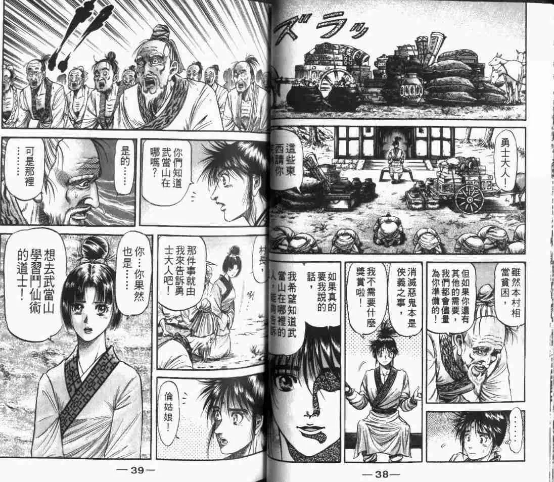第24卷 第21页