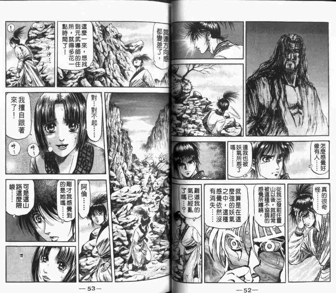 第24卷 第28页