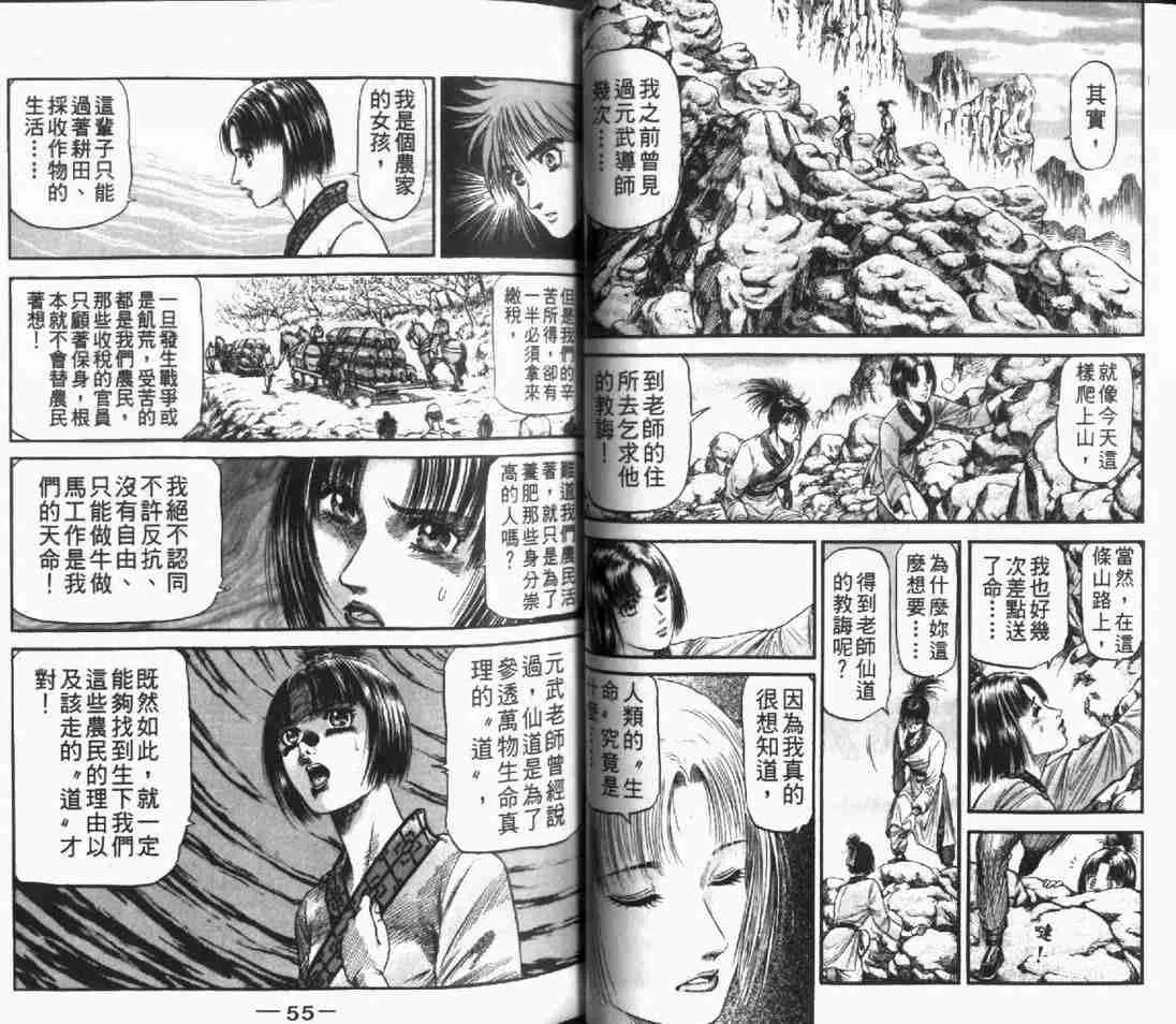 第24卷 第29页