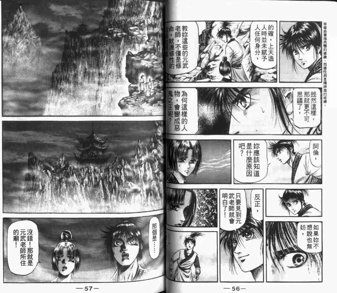 第24卷 第30页