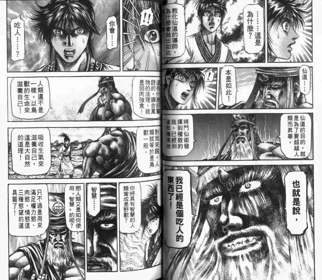 第24卷 第34页