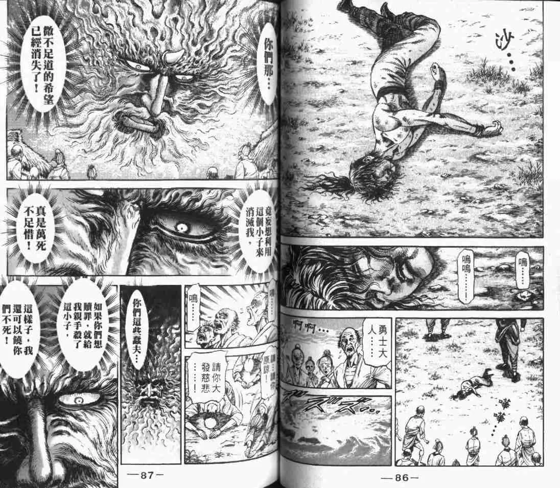 第24卷 第45页