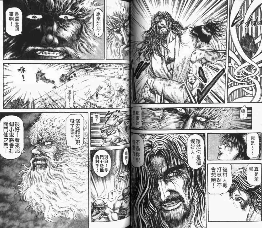 第24卷 第48页