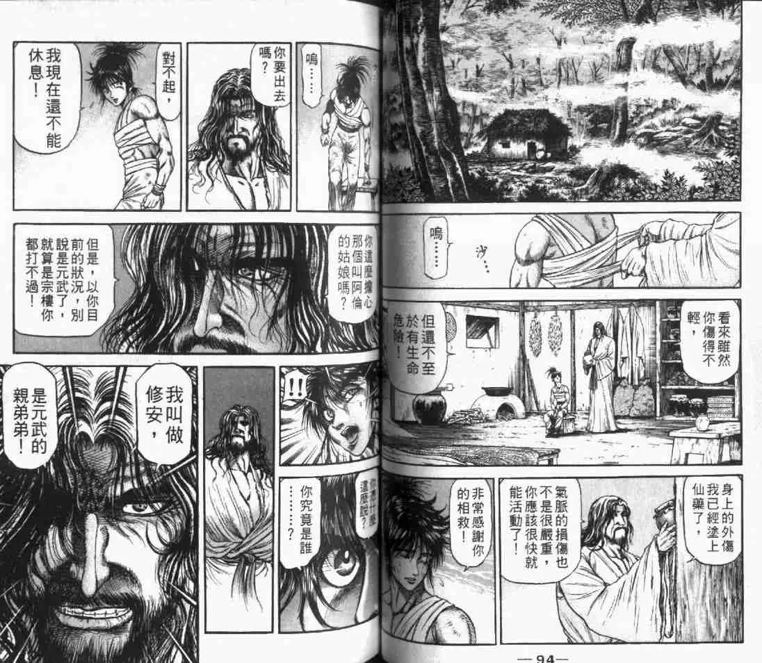 第24卷 第49页