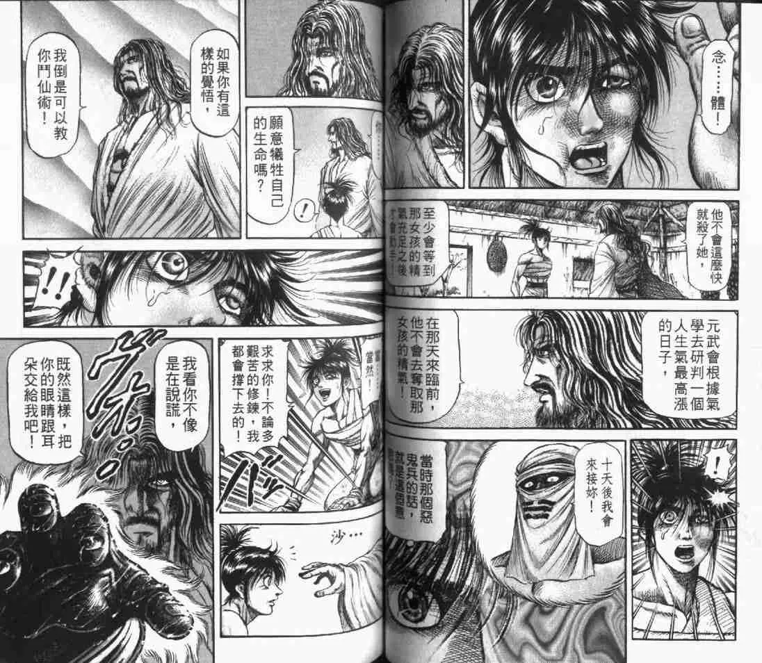第24卷 第51页