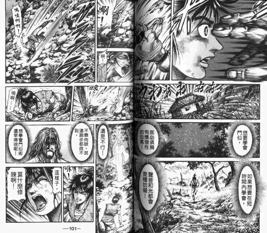第24卷 第52页