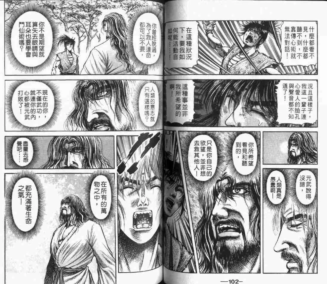 第24卷 第53页