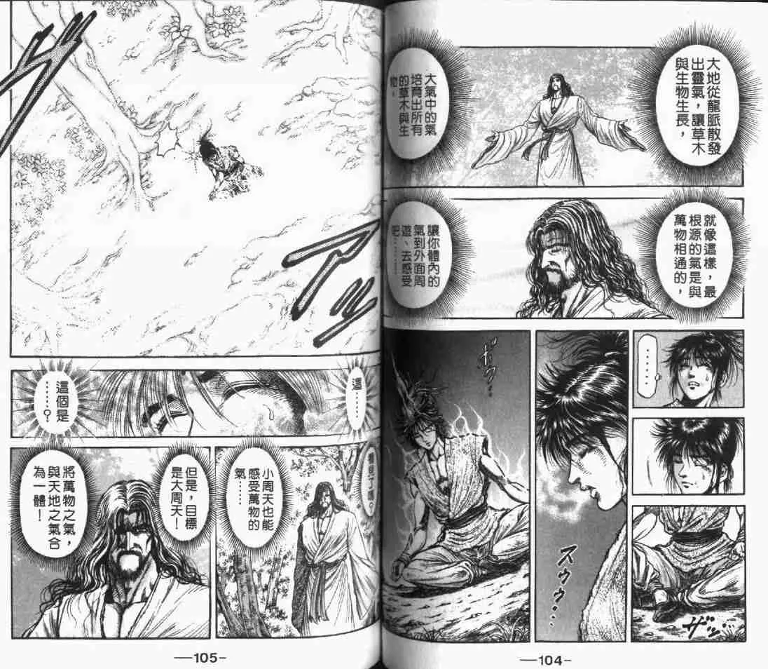 第24卷 第54页