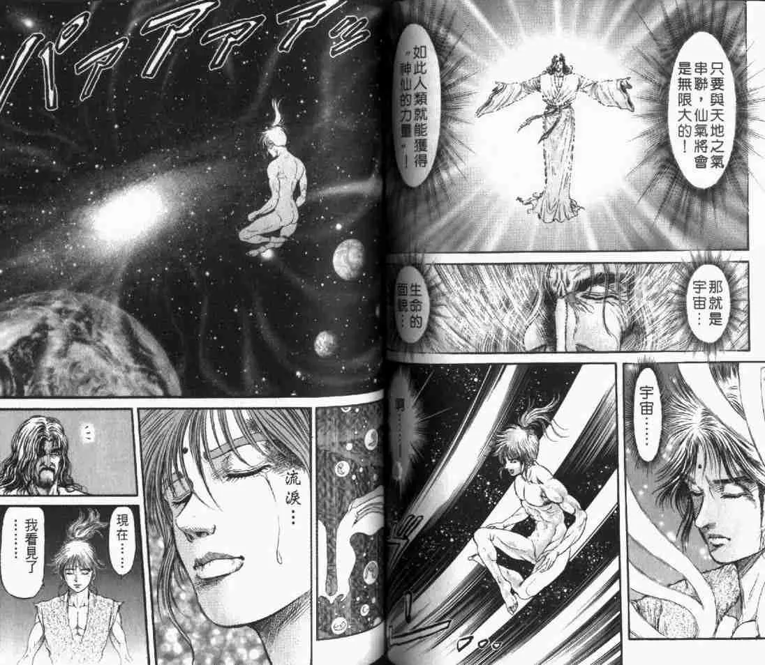 第24卷 第55页