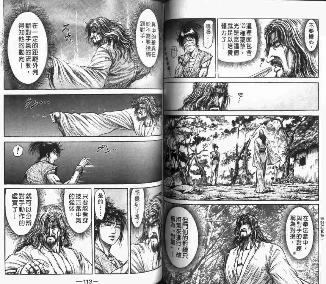 第24卷 第58页