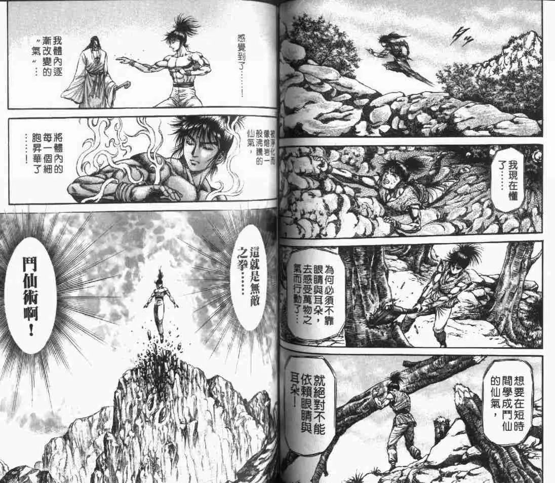 第24卷 第59页