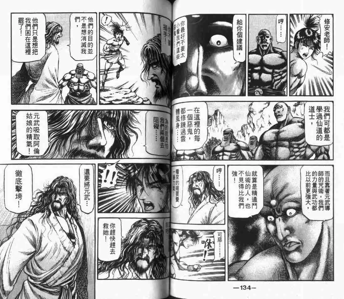 第24卷 第68页