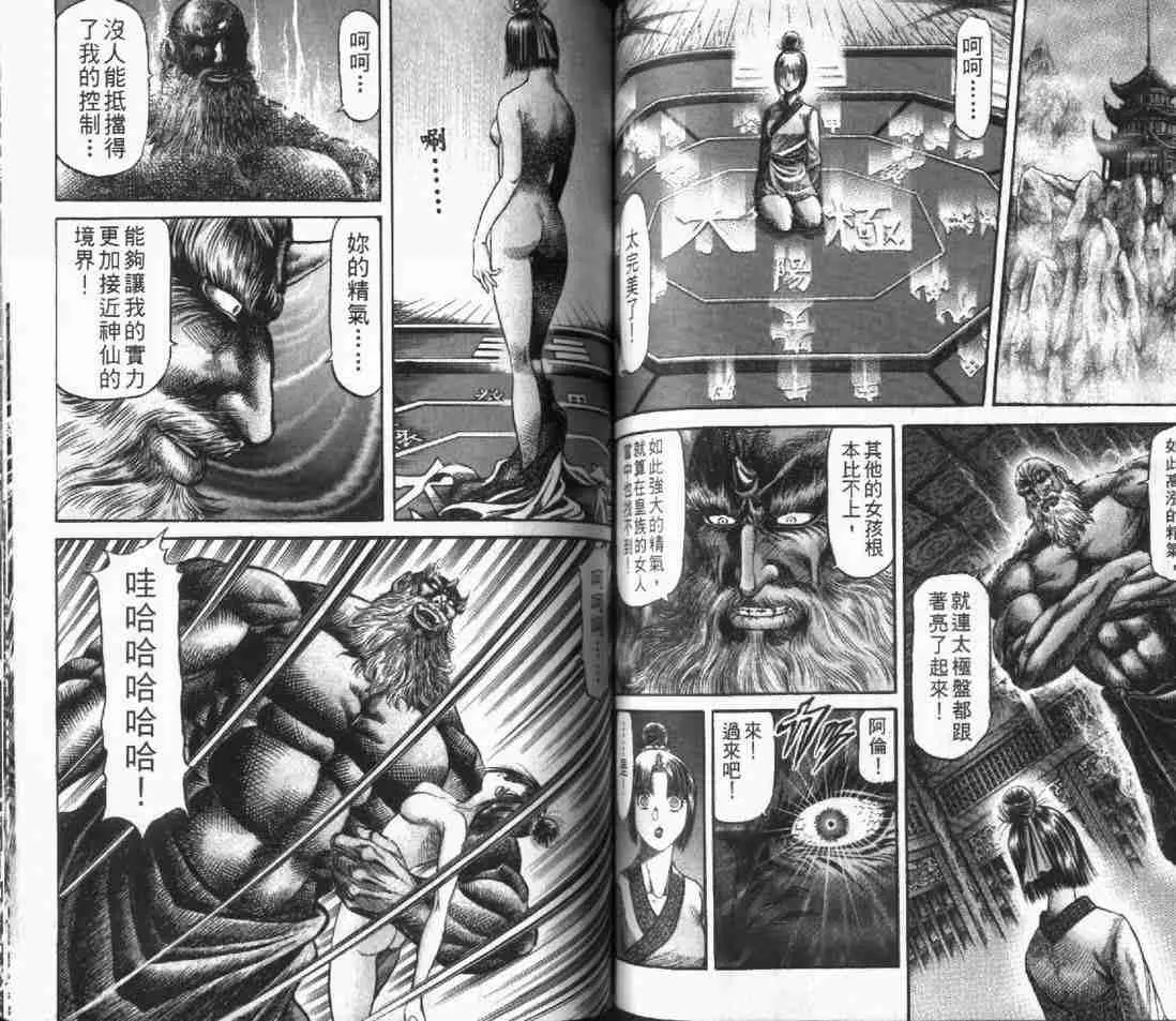 第24卷 第71页