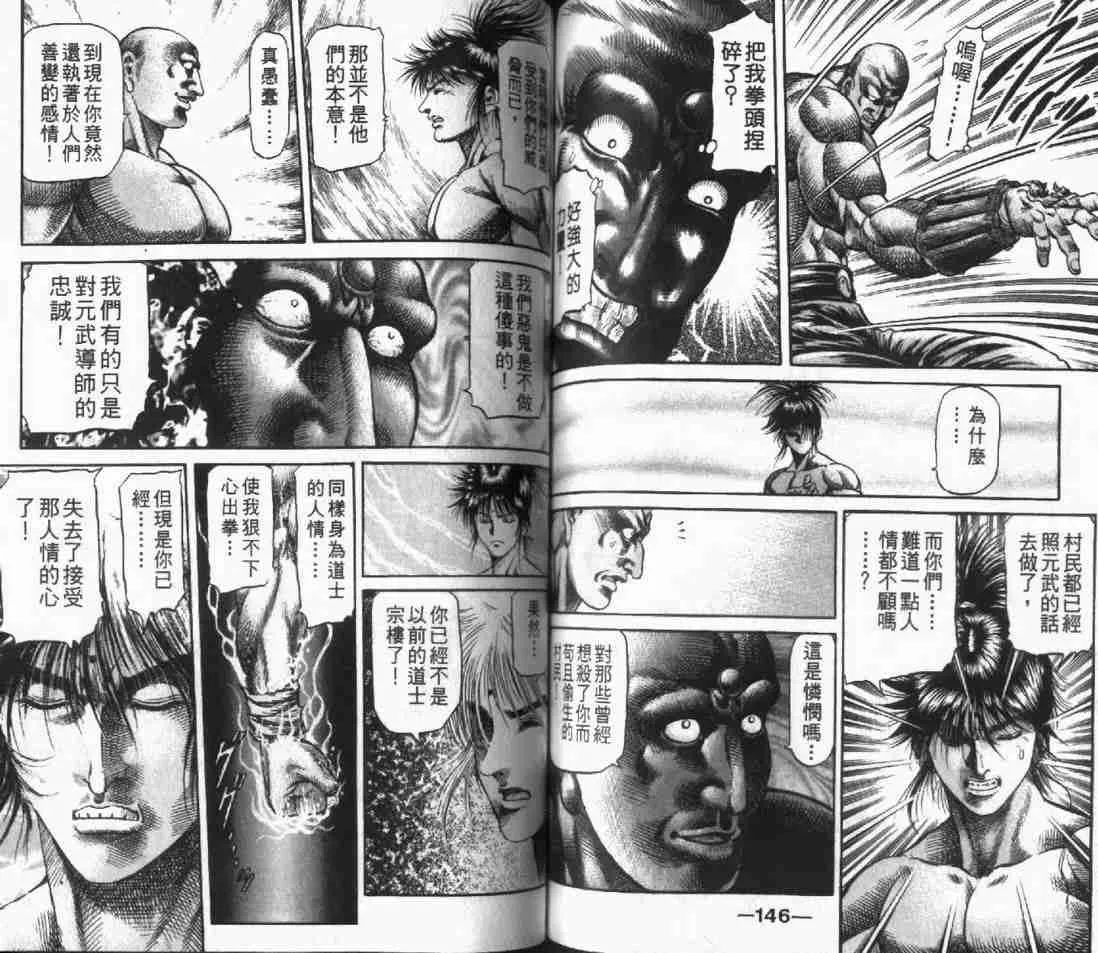 第24卷 第74页