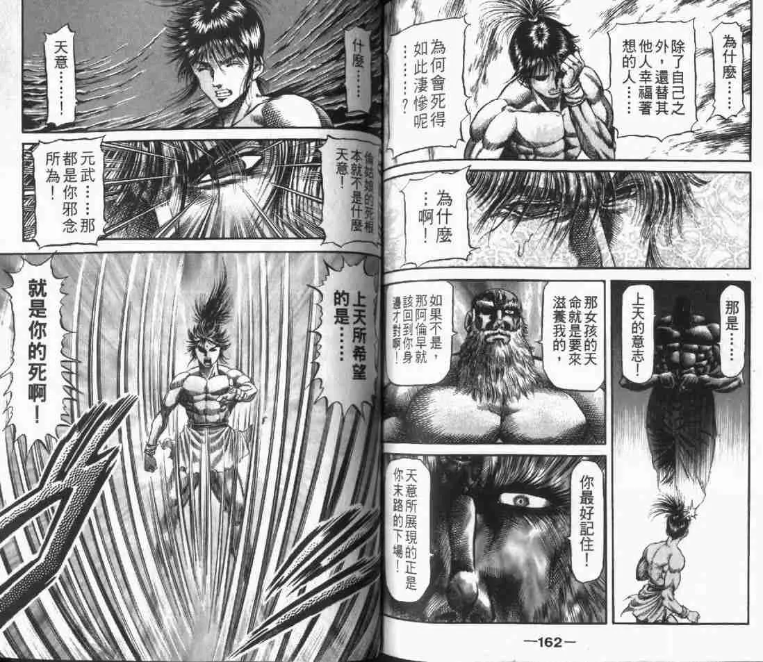 第24卷 第82页