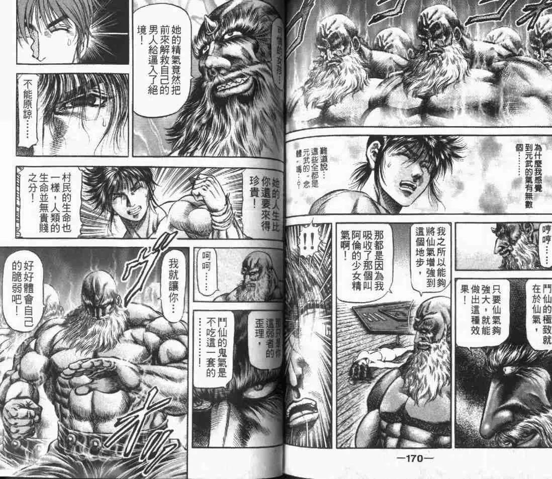 第24卷 第86页