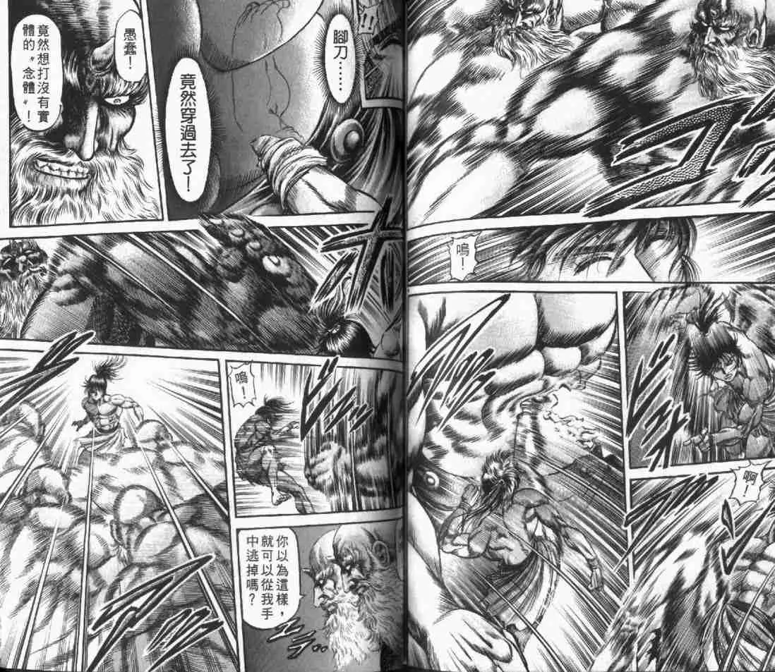 第24卷 第87页