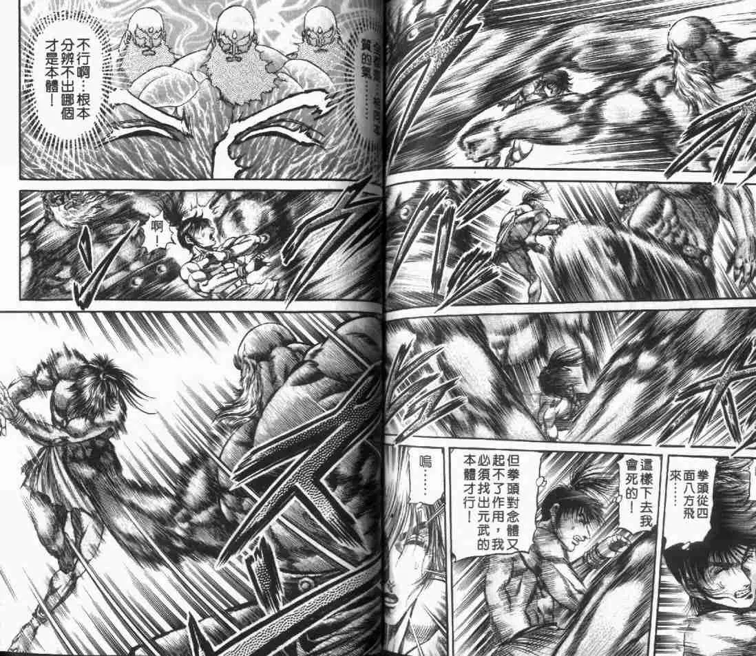 第24卷 第88页
