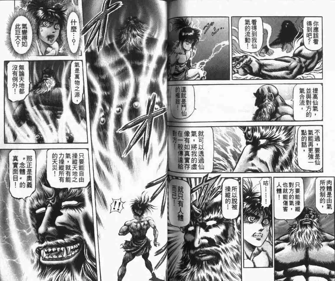 第24卷 第90页