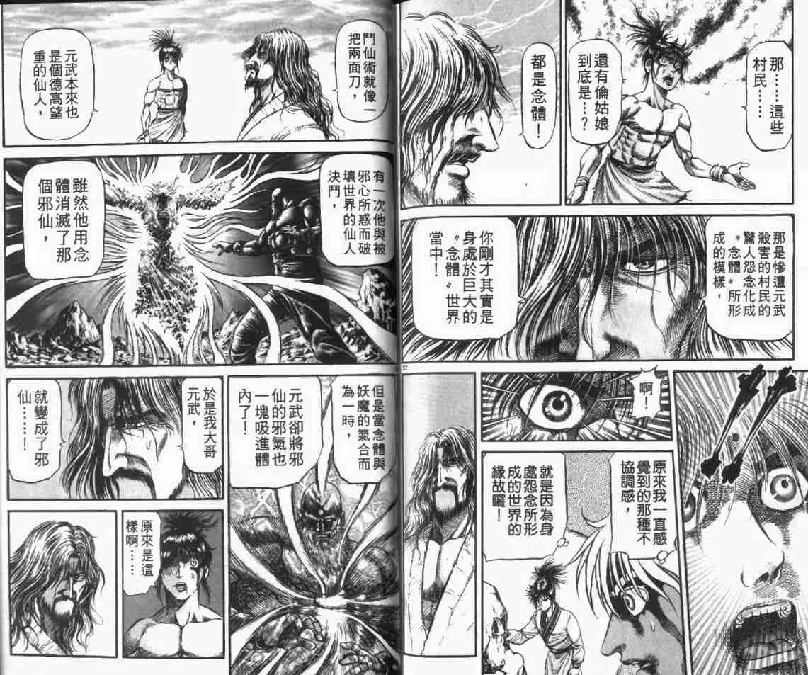 第24卷 第101页