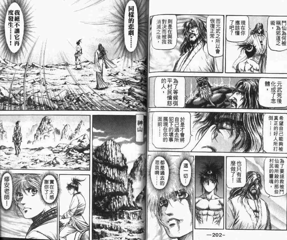 第24卷 第102页