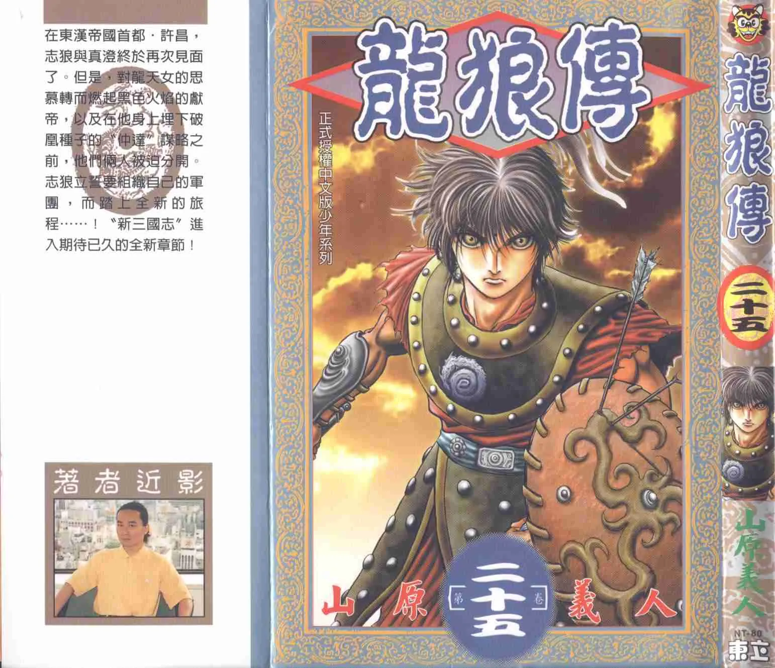 第25卷 第1页