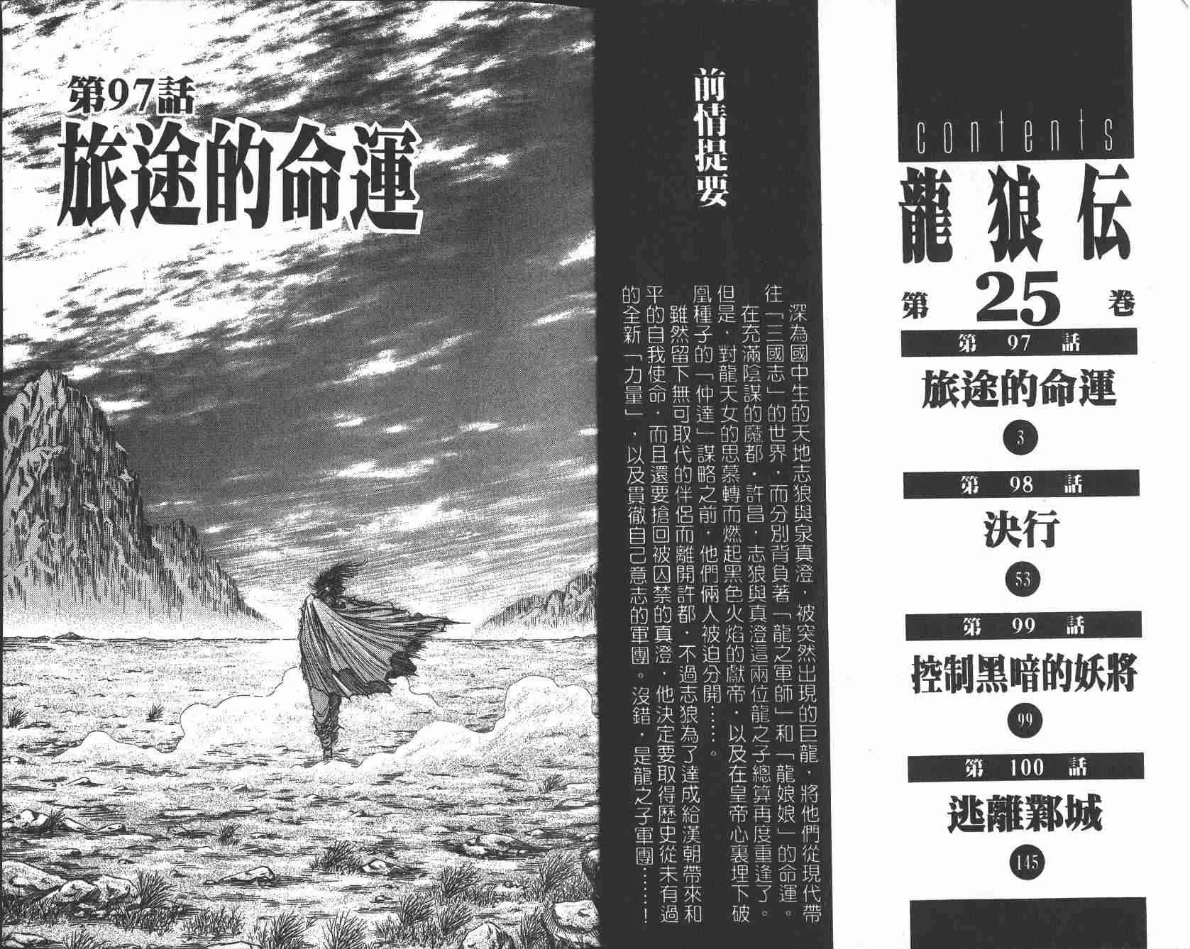 第25卷 第4页
