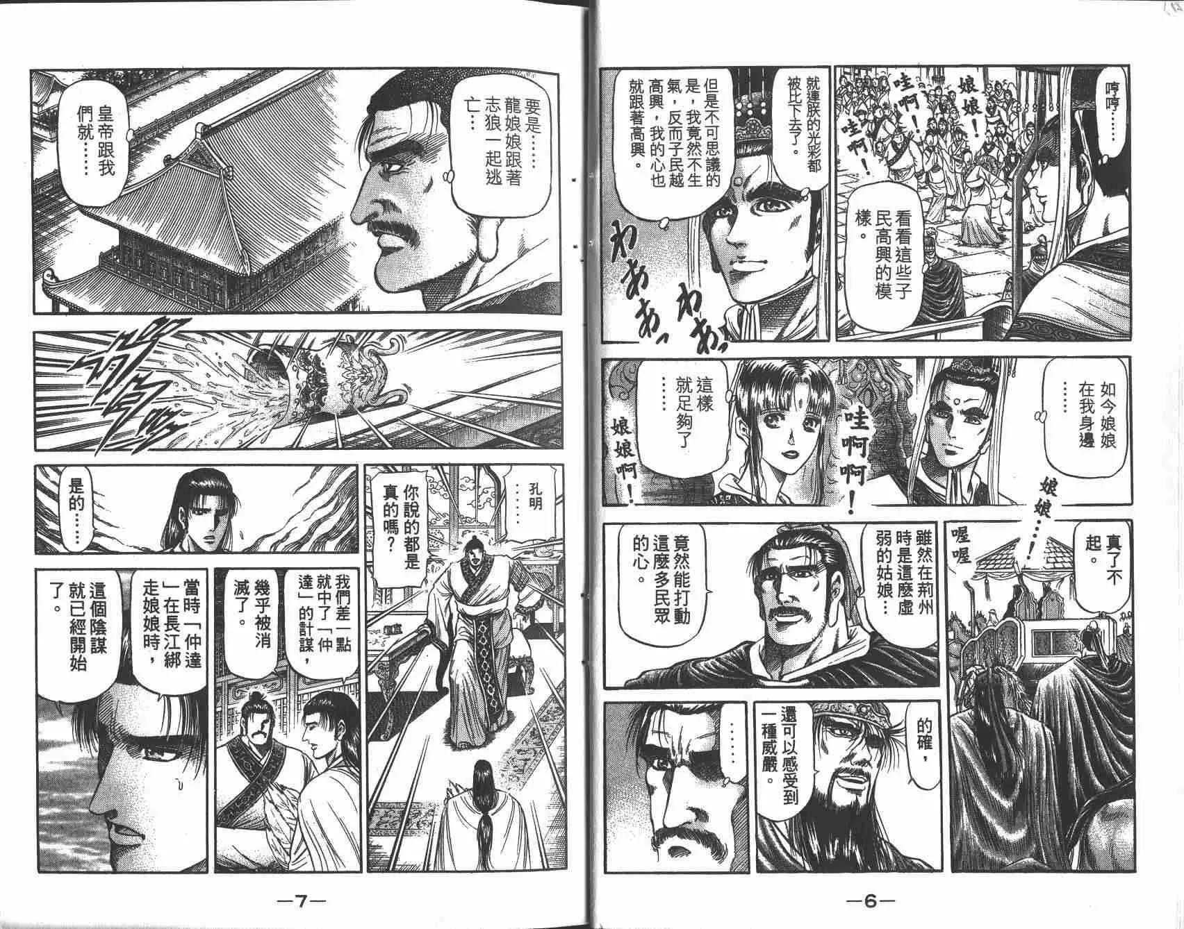 第25卷 第6页