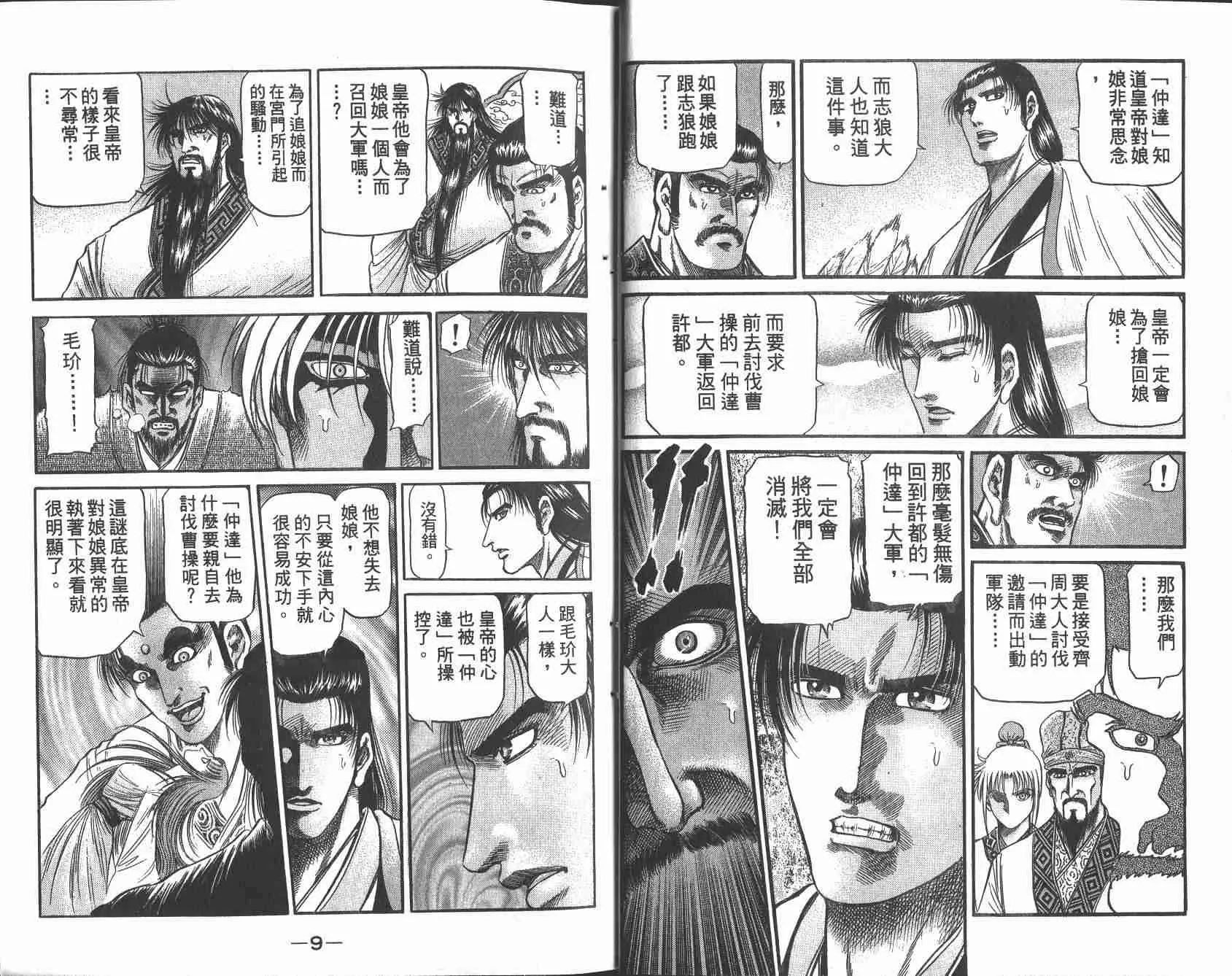 第25卷 第7页