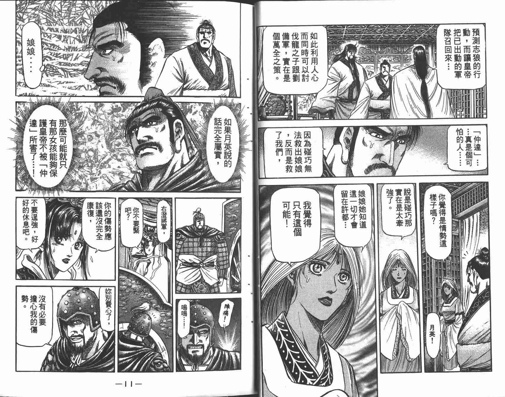 第25卷 第8页