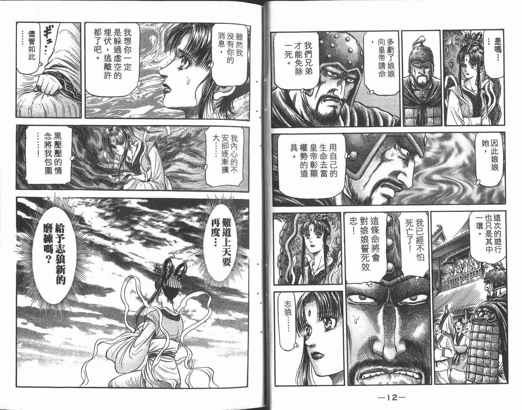 第25卷 第9页
