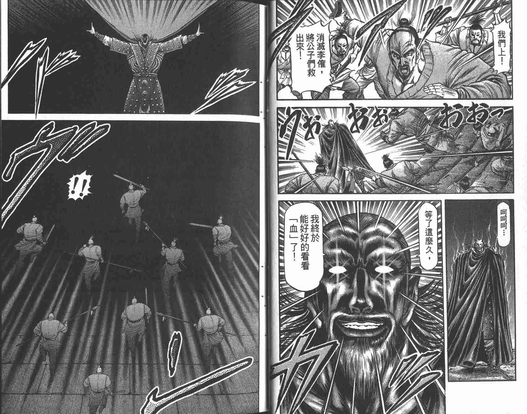 第25卷 第11页