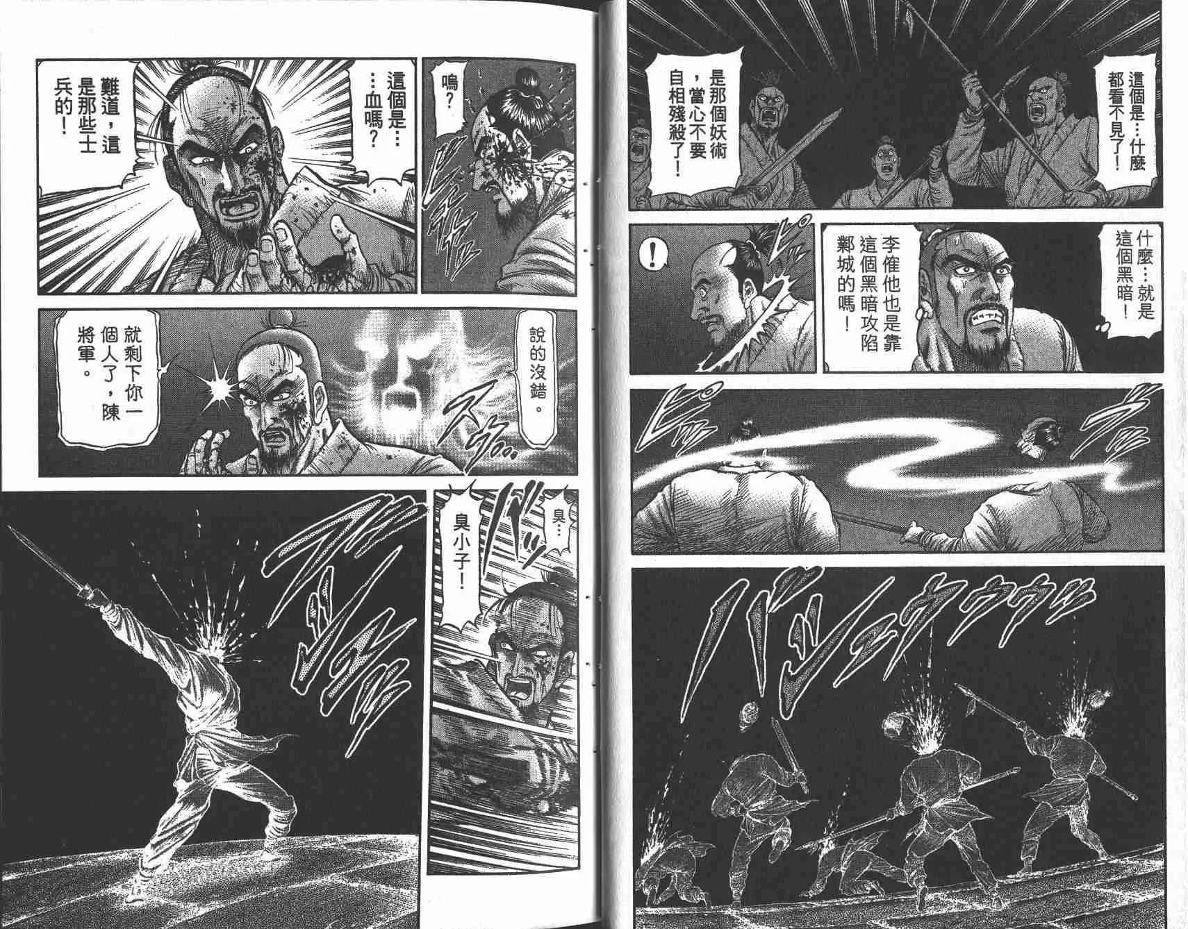 第25卷 第12页