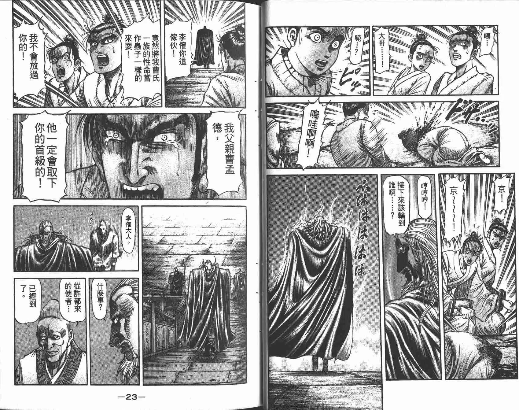 第25卷 第14页