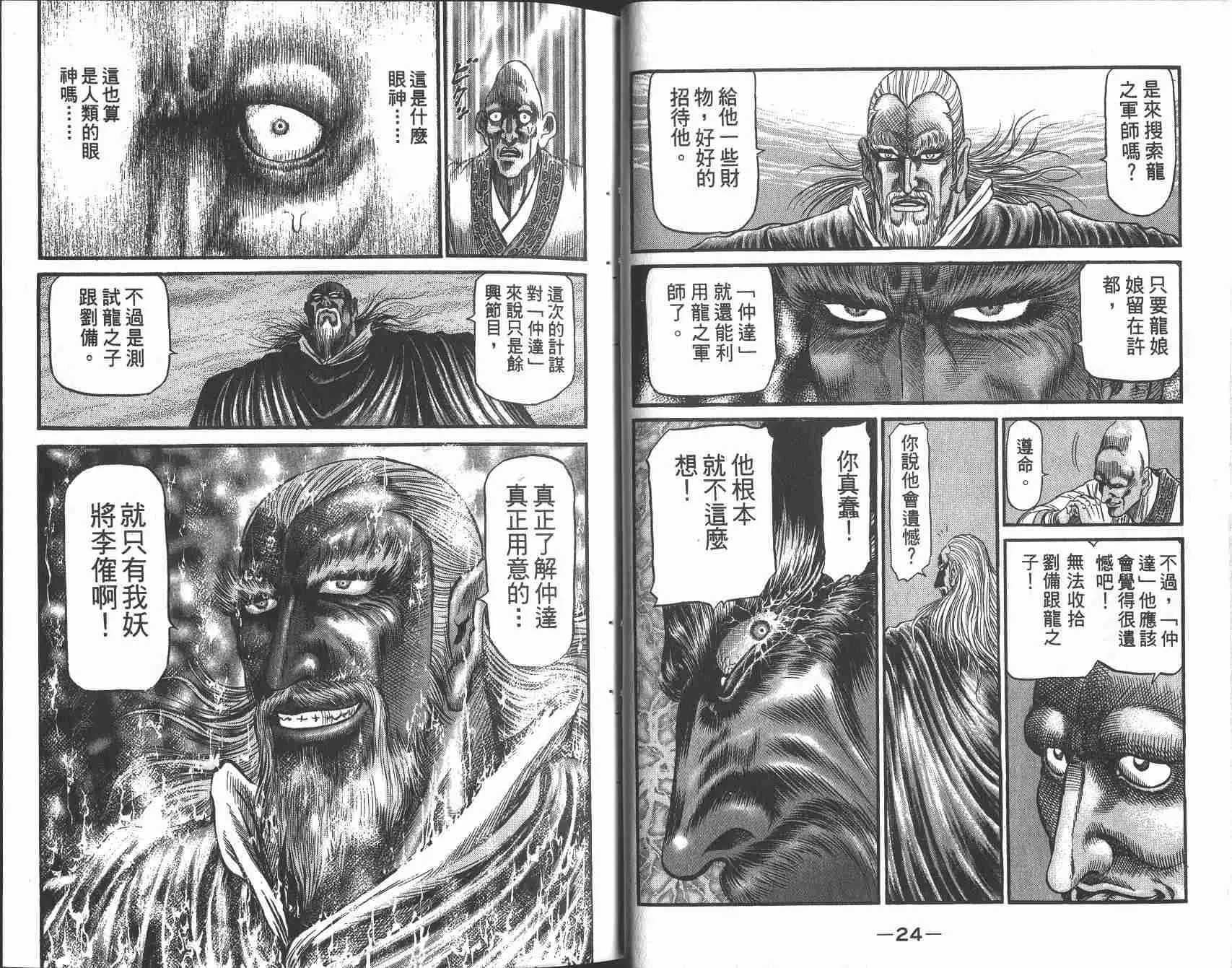 第25卷 第15页
