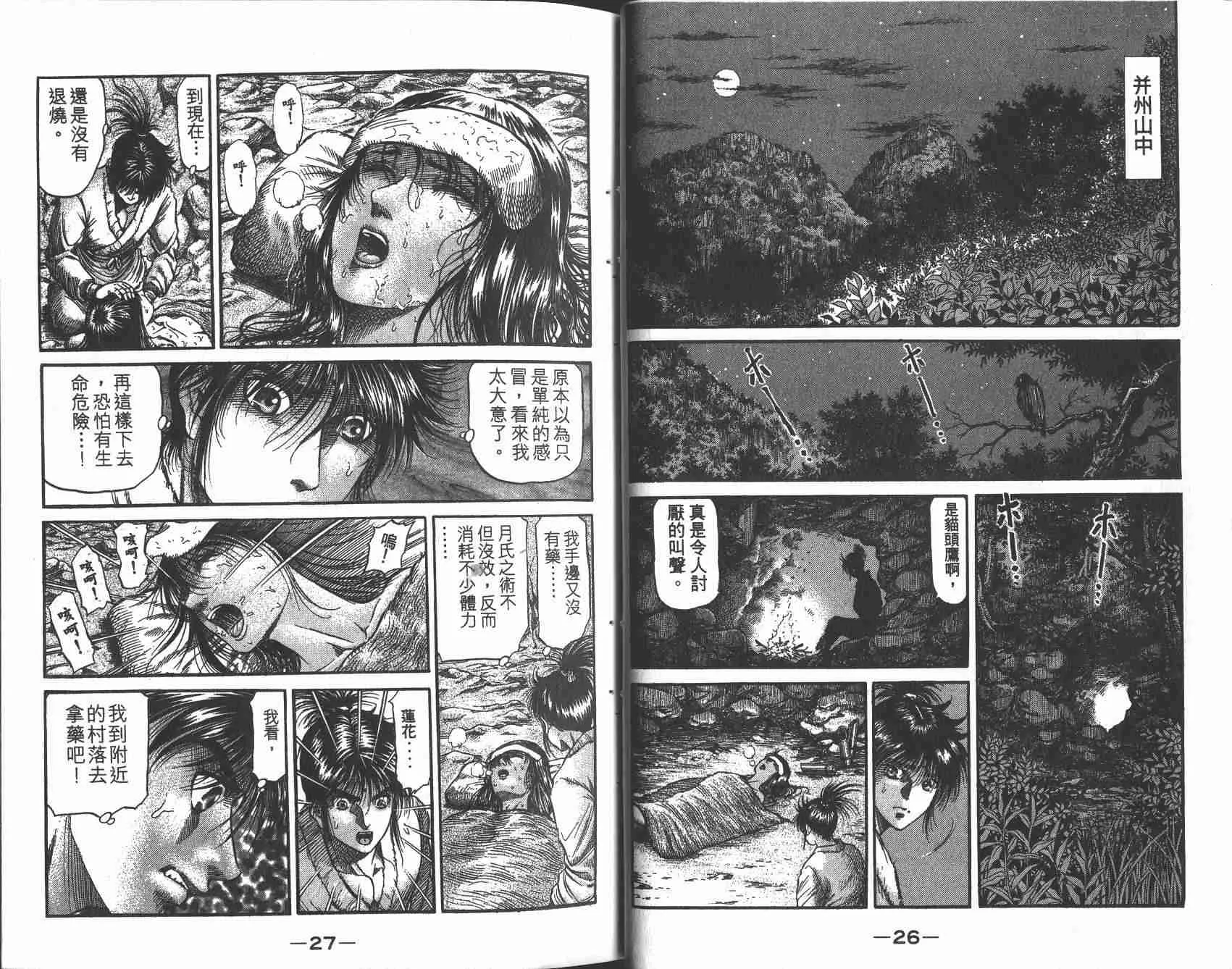 第25卷 第16页