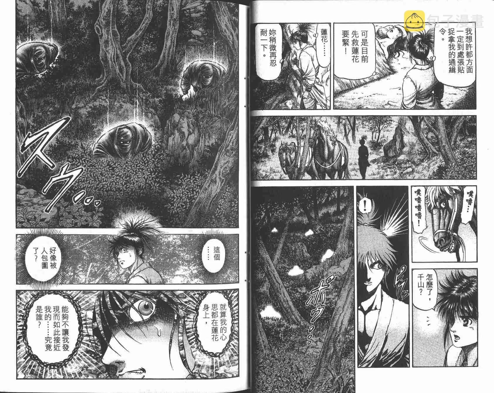 第25卷 第17页