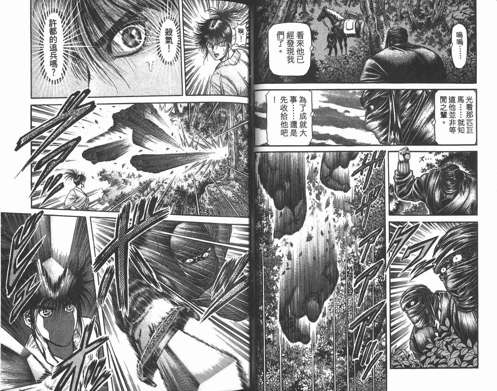 第25卷 第18页