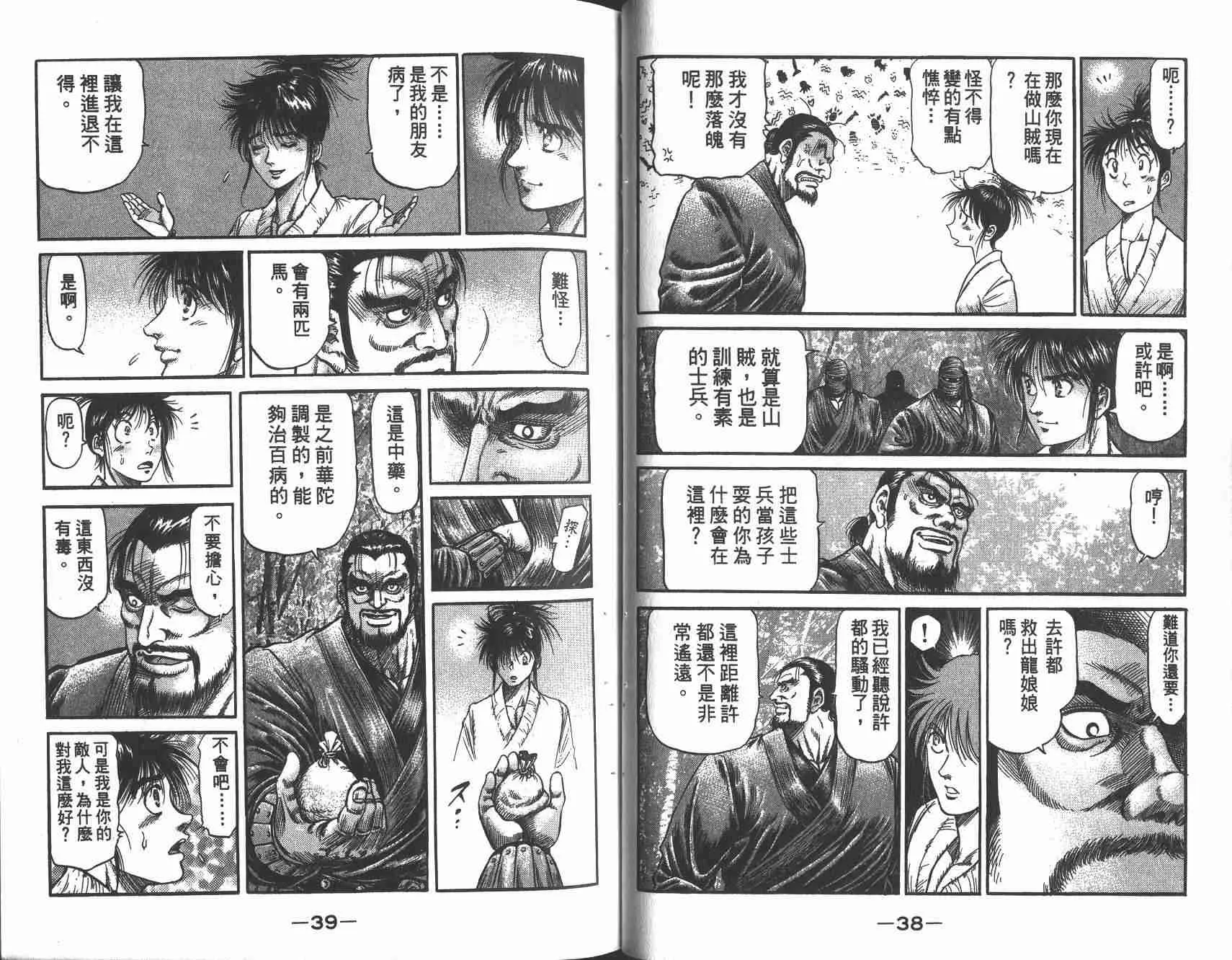 第25卷 第22页