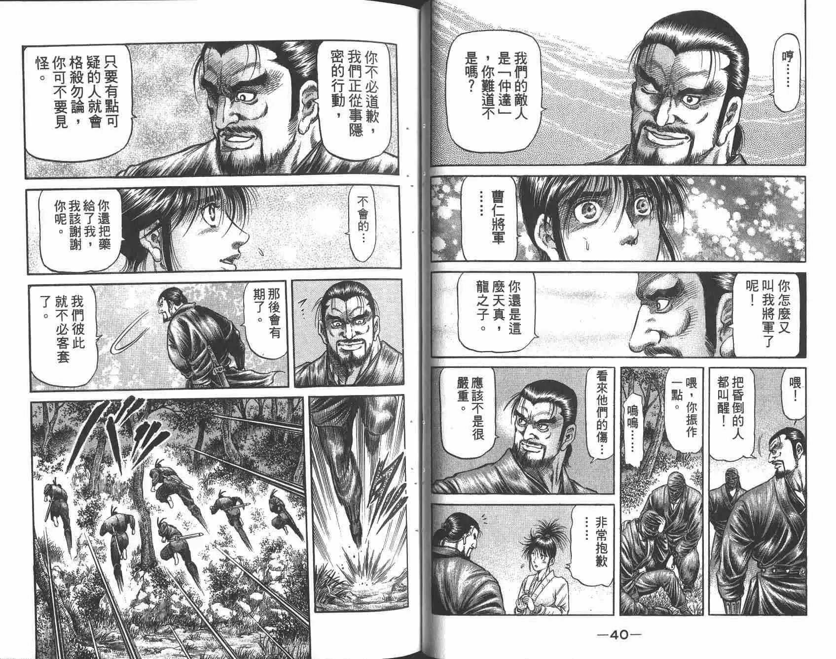 第25卷 第23页
