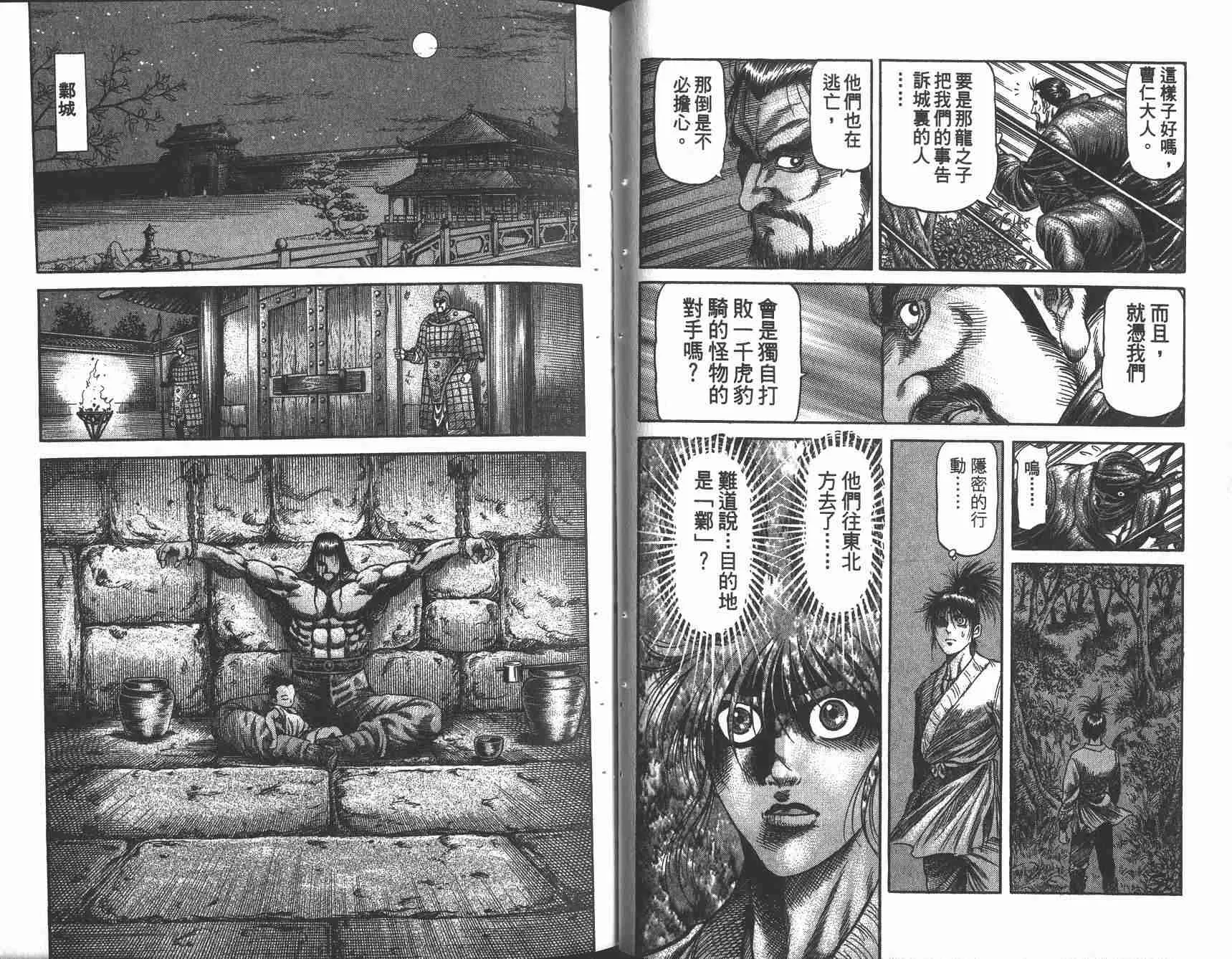 第25卷 第24页